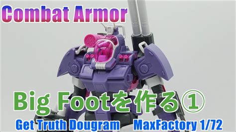 Gt Making Cb Armor Bigfoot Ver Gt Youtube