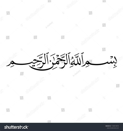 Arabic Calligraphy Vector Of BISMELLAH AL RAHMAN AL RAHIM The First