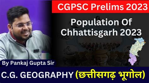 Population Of Chhattisgarh CGPSC PRELIMS 2023 CG GEOGRAPHY CLASS