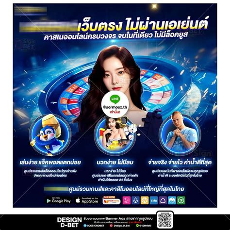 รับออกแบบ Ads แบนเนอร์ โลโก้ สายเทา ออกแบบ แบนเนอร์บอล เว็บพนัน