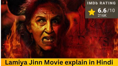 Drag Me To Hell Movie Explained In Hindi Lamiya Jinn Movie Youtube