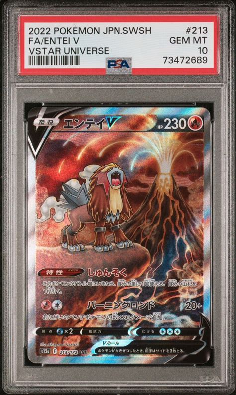 Psa 10 Entei V Sar 213 172 S12a Vstar Universe Japanese Pokemon Card Values Mavin