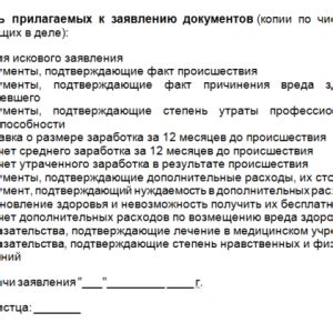 Умышленное причинение легкого вреда здоровью: статья, наказание ...