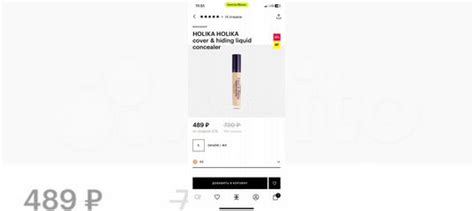 Консилер holika holika купить в Москве | Личные вещи | Авито