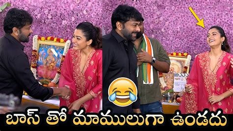 Mega Star Chiranjeevi Funny Conversation With Rashmika Mandanna