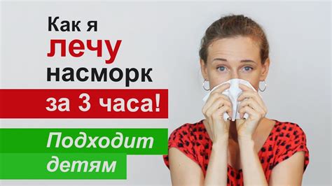 Как вылечить насморк у ребенка 2 лет