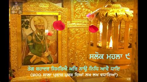 Salok Mahala 9 Kirtan Dedicated To 400th Prakash Purab Of Dhan Dhan