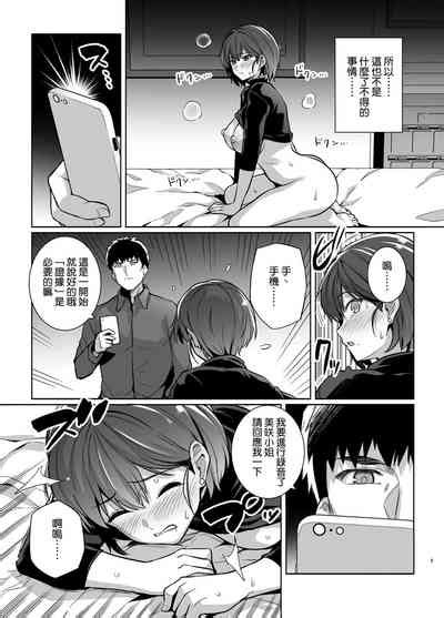 Tsuma Ga Tanin No Mesu Ni Naru Made Ura Nhentai Hentai Doujinshi And Manga