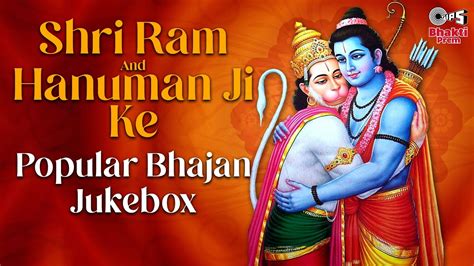 शर रम और हनमन ज क भजन Shri Ram Hanuman Ji Ke Bhajan Jukebox