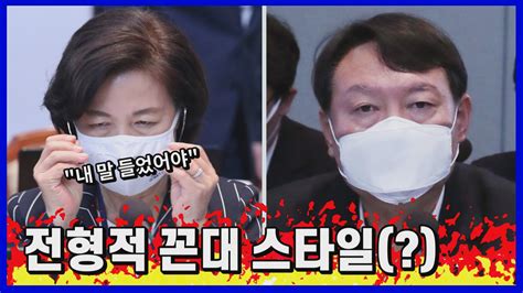 나이트포커스 연일 윤석열 때린 추미애 내 말 들었어야그 의도는 네이트 뉴스