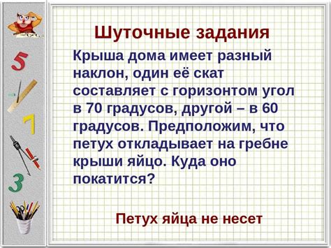 Викторины для 6 класса с ответами