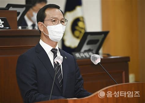 시정연설 조병옥 군수 “민선 8기 2030 음성시 실현 교두보 될 것” 음성타임즈