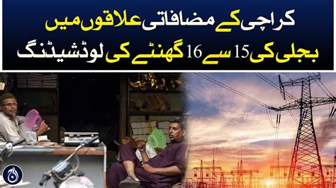 15 To 16 Hours Load Shedding Of Electricity In Suburban Areas Of