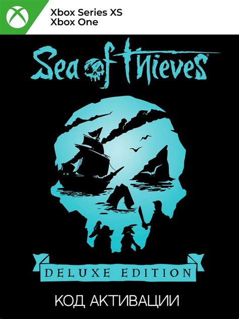 SEA OF THIEVES DELUXE EDITION XBOX для ONE SERIES XS Ключ активации