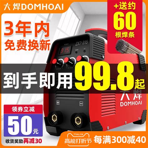 大焊電焊機220v家用380v工業級250 315兩用小型全銅不鏽鋼焊機 Taobao