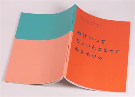 京都府・i様 カラー 無線綴じ小冊子印刷 作例紹介 小冊子の印刷・製本ならブックホン