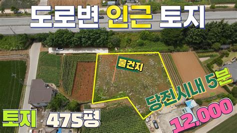 매물번호25106t 당진시 고대면농막용주택용토지근생용당진부동산당진토지매매당진전원주택매매당진농가주택매매당진토지