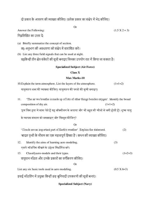 Cbse Sample Paper 2022 Class 10 Ncc Term 2 Term 1 Pdf Download