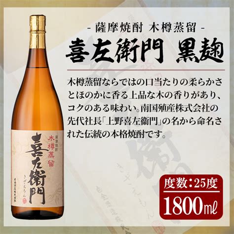 【楽天市場】【ふるさと納税】白金酒造おすすめ6本セット 大各1800ml「薩摩のどん、喜左衞門黒麹、重富、手造り焼酎石蔵白麹、菜の花梅酒