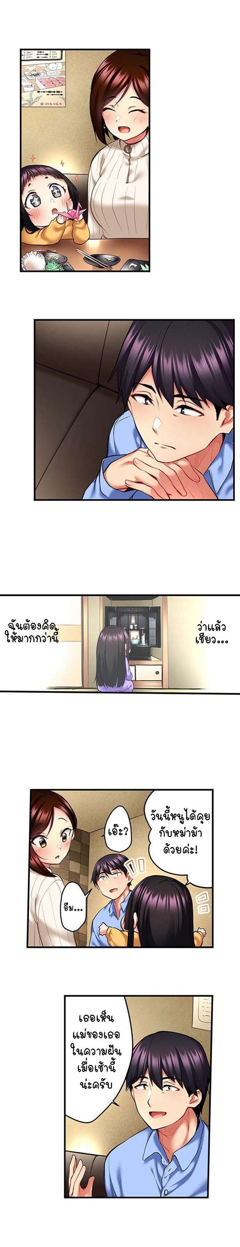 นกรองสาวผควาหวใจคณพอลกตด 13 Even an Innocent TV Show Singer Needs Sex Ep 13