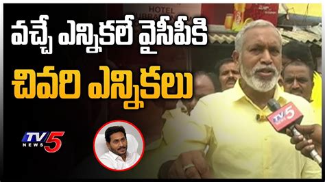 Tdp Incharge Pulivarthi Nani Face To Face Tdp Bus Yatra Chandragiri