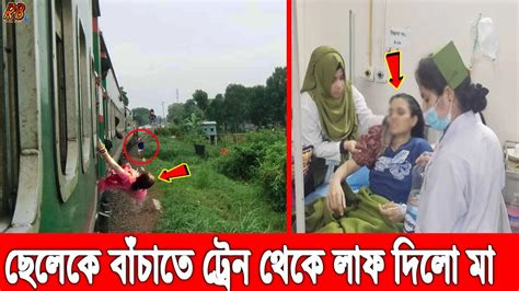 মৌলভীবাজারে ছেলে উঠতে না পারায় চলন্ত ট্রেন থেকে চিৎকার দিয়ে ঝাঁপ