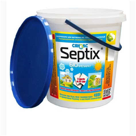 Продам БИОПРЕПАРАТ Bio Septix для выгребных ям и систем канализации ...