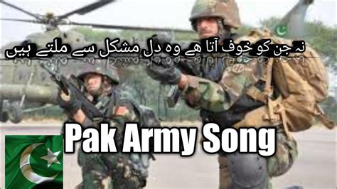 Na Jin Ko KhOf Ata HO Dil Muskil Se Milte Ha Pak Army NeW Song YouTube