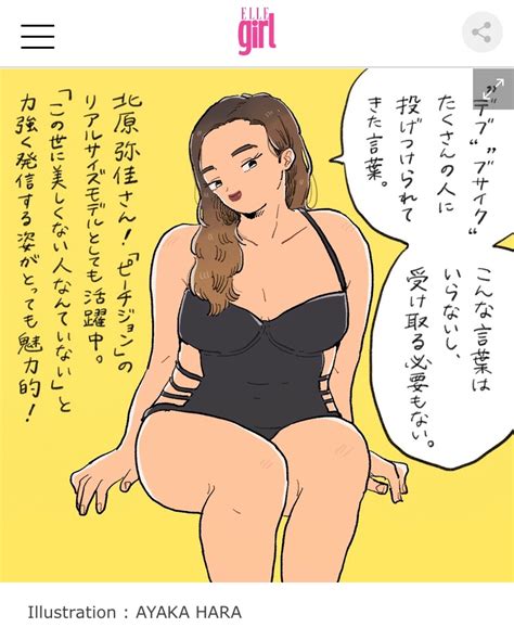 Bodypositiveのtwitter漫画1件【新着順】