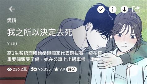 戀愛 想請問有沒有類似《純情大作戰》的漫畫嗎 Webtoon板 Dcard