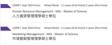 香港理工大学开放24fall申请！新增5大专业！全部专业设早申轮次！ 专业介绍 研究生申请要求 流程 语言要求 学制 学费 排名 就业 课程