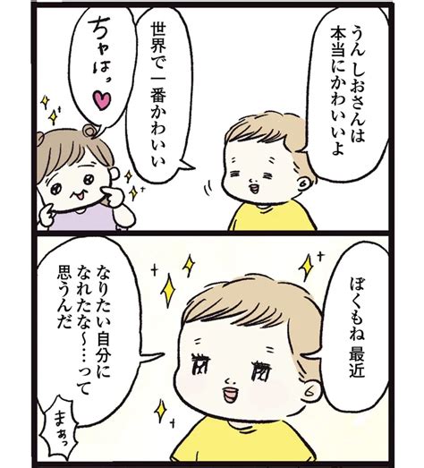 どうしてこんなにも体力が有り余っているの？超パワフルな1歳児に翻弄される爆笑コミックの作者・まぼさんに聞きました（画像108128