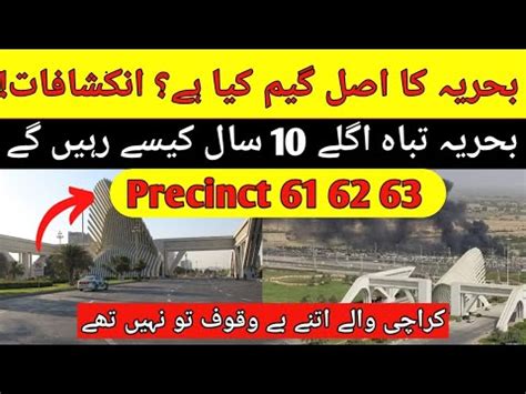 Bahria Town Karachi Latest Updates What Will Be The Situation Next