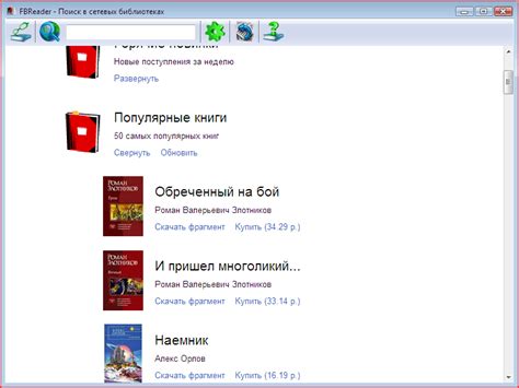 12 лучших читалок для Windows 10: обзор популярных программ