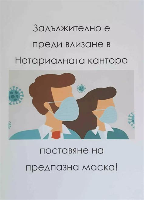 Мила Енева Нотариус 140 | София