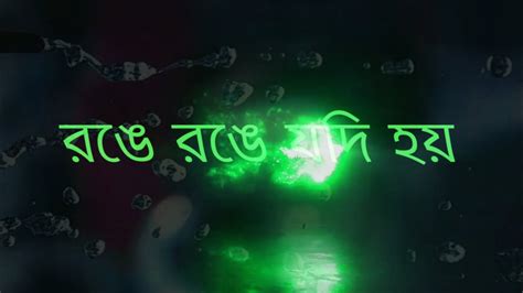 Ei Vabe Jodi Kete Jai Chiro Din Bangla Song Status Bengali New Black