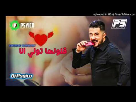 Mohamed Benchenet Gouloulha Tweli Ana Remix Youtube