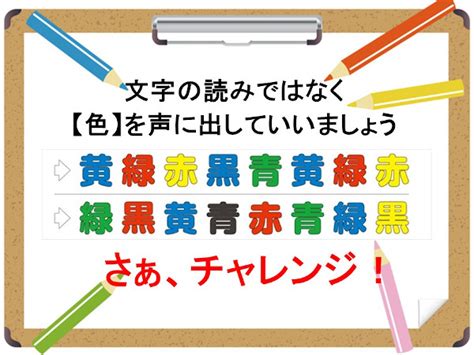 大人の脳トレドリル：色読みゲームで切り替え力をup ハルメク好きなこと