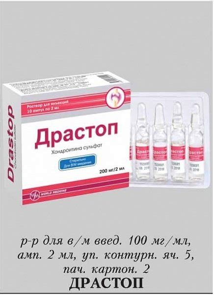 Артравир уколы инструкция по применению цена отзывы аналоги