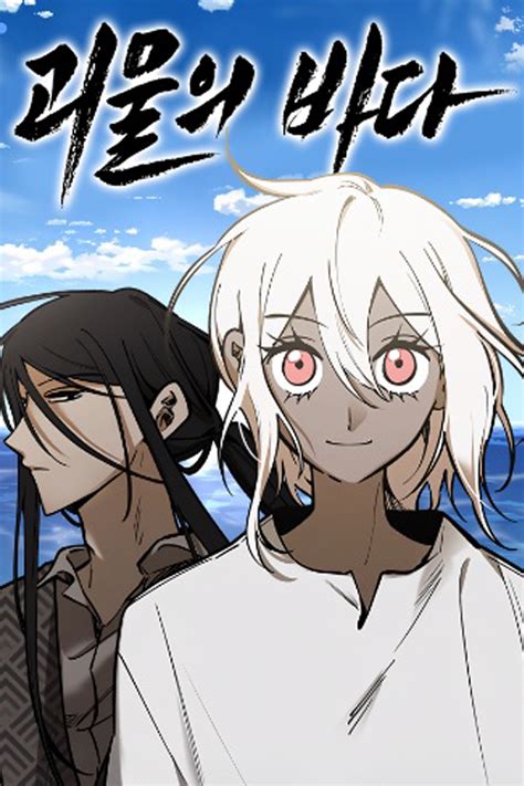 Read The Monster S Sea Mangagg Translation Manhua Manhwa