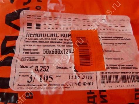 Сколько квадратов в упаковке пеноплекса: Размеры пеноплекса в ...
