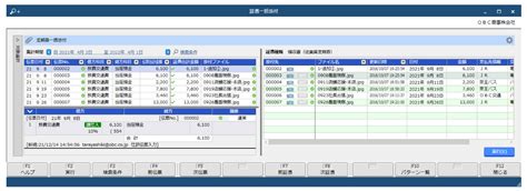 【勘定奉行クラウド 建設業編 】｜導入シェア No1 勘定奉行のクラウド版｜クラウド会計ソフト・システムのobc