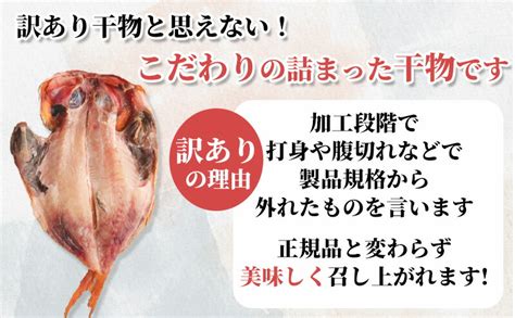 【楽天市場】【ふるさと納税】 訳あり 干物 ひもの 35kg 3～4種 詰め合わせ セット 炭室熟成 規格外 不揃い：静岡県沼津市