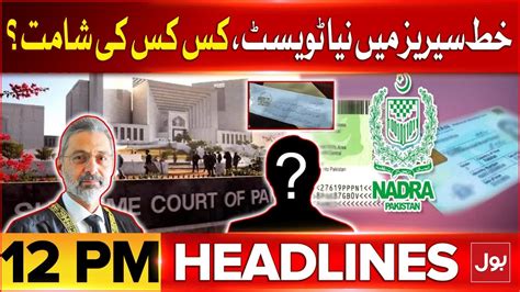 Judges Threatening Letter Series New Twist BOL News Headlines At 12