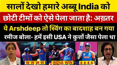 Ramiz Raja Shoiab Akhtar Shocked On India Beat Usa In T World Cup