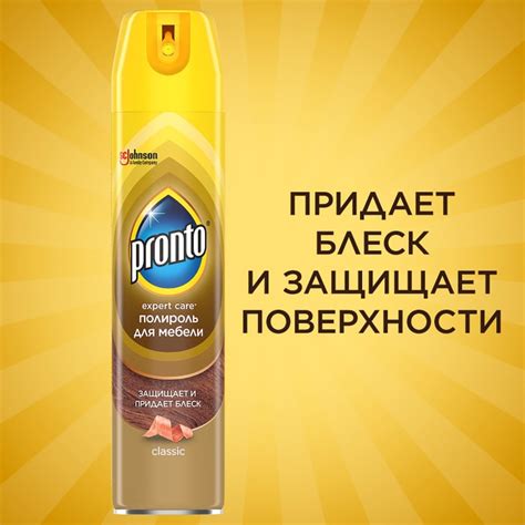 Pronto classic полироль для мебели - 96 фото
