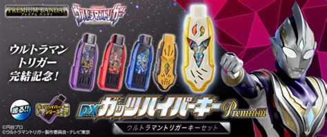 Ultraman Trigger Dx Guts Hyper Key Premium Ultraman Trigger And Giants