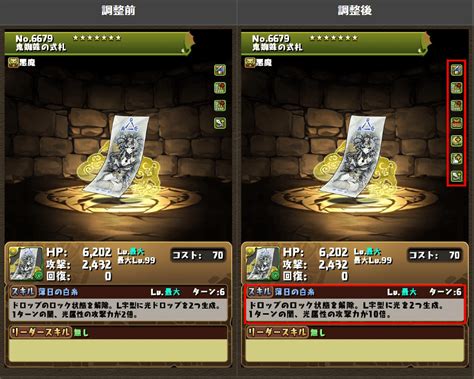 【パズドラ】攻撃力10000超えはヤバいって！式神キャラの強化に要注目！【無属性】 Appbank