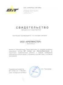 Сертификаты