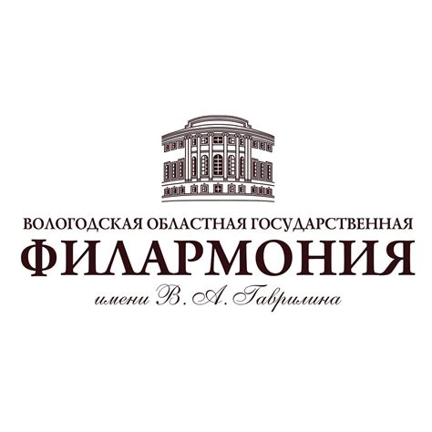 Вологодская филармония имени В.А. Гаврилина | Vologda